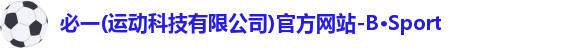 必一